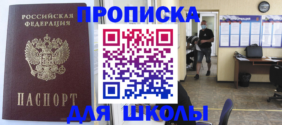 временная регистрация поиск в Талдоме