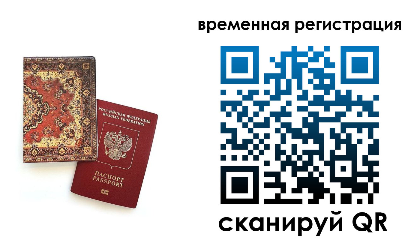 временная регистрация адрес в Талдоме
