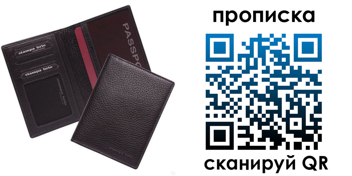 временная прописка в Талдоме