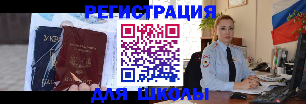 временная регистрация надежно в Талдоме