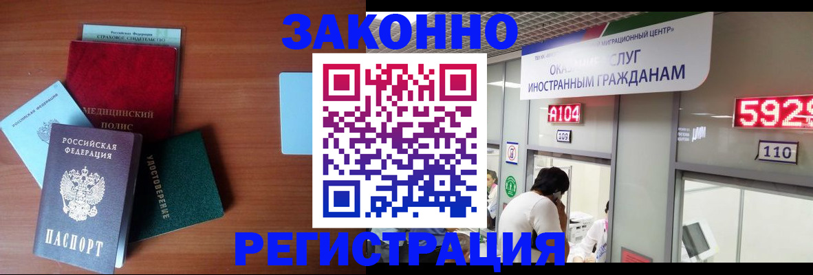 прописка гарантия в Талдоме