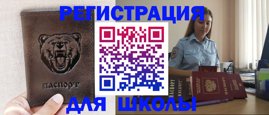 прописка для работы в Талдоме