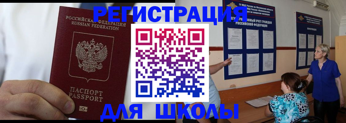 прописка для кредита в Талдоме