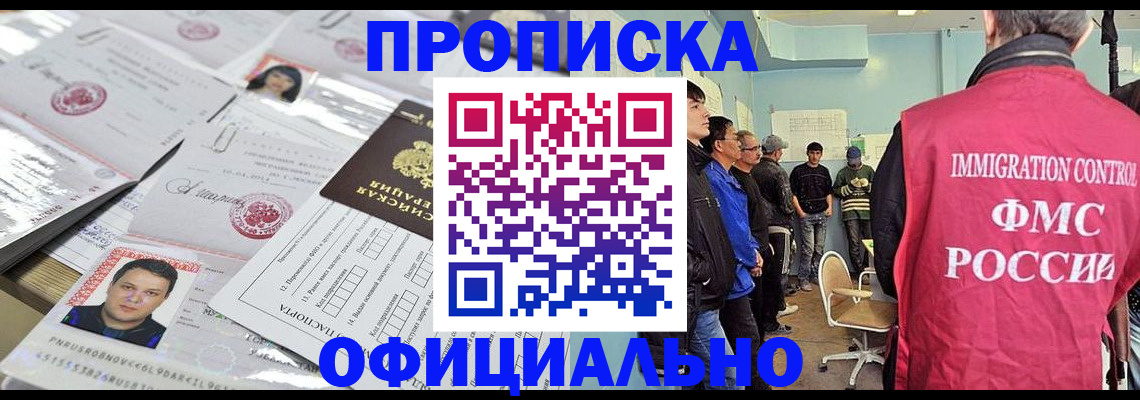 временная регистрация в Талдоме
