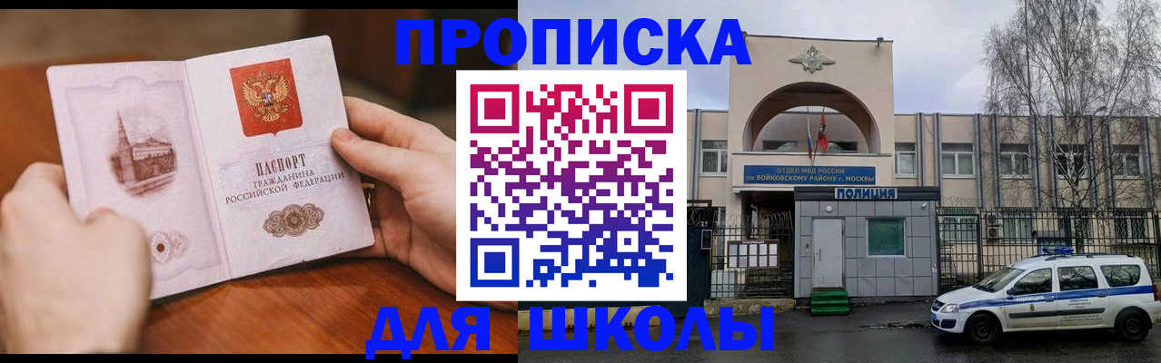 прописка паспорт в Талдоме