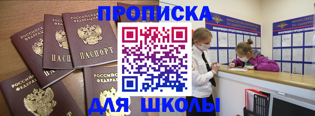 прописка поиск в Талдоме