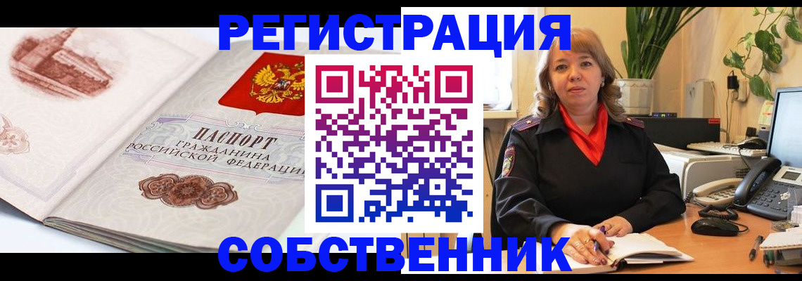 регистрация в Талдоме